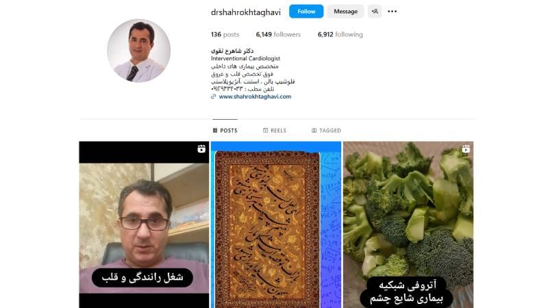  دکتر سید شاهرخ تقوی