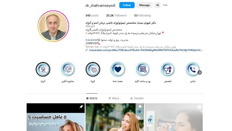  دکتر شهرام سیدی