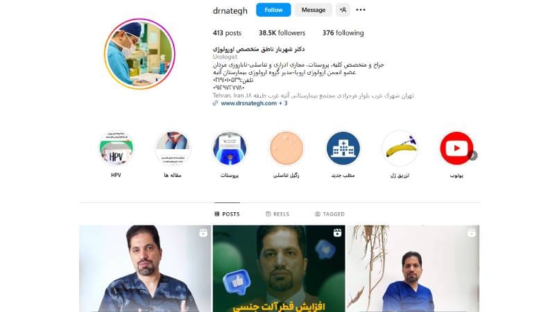 دکتر شهریار ناطق