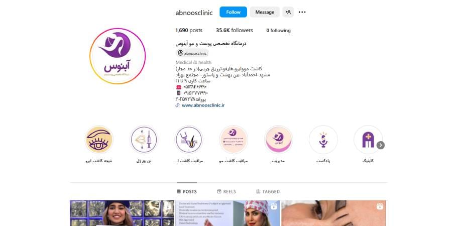 کلینیک زیبایی آبنوس – انتخابی ایده‌آل برای زیبایی طبیعی و ماندگار