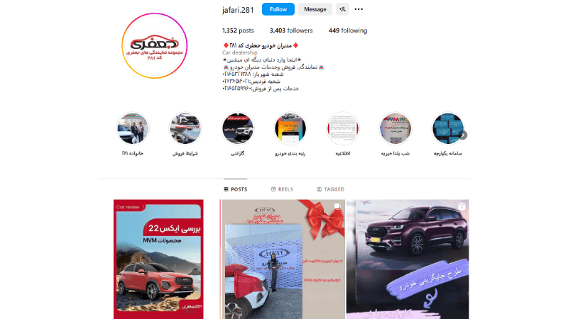 نمایندگی مدیران خودرو فردیس جعفری کد ۲۸۱