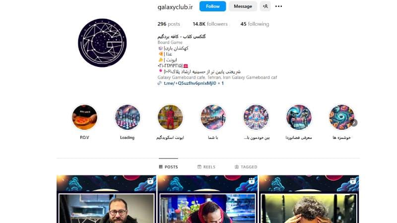 کافه برد گیم گلکسی کلاب