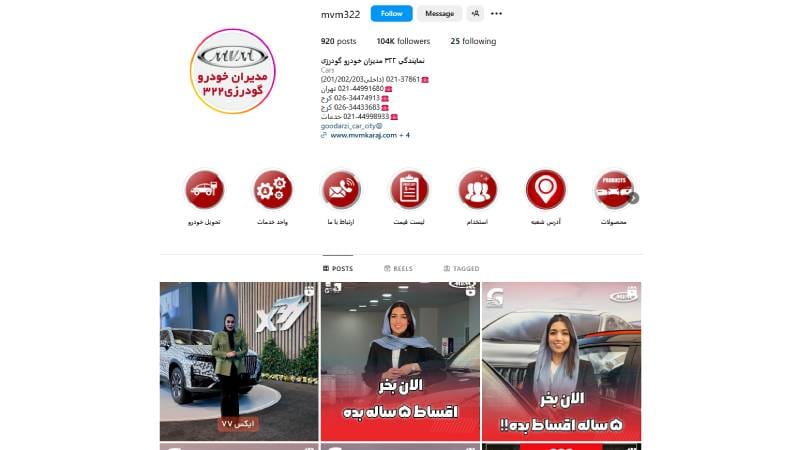  نمایندگی مدیران خودرو گودرزی کد ۳۲۲