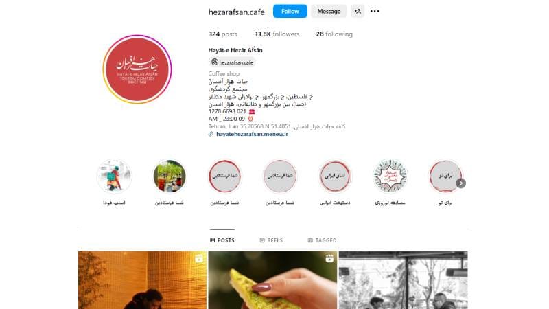  رستوران حیات هزار افسان