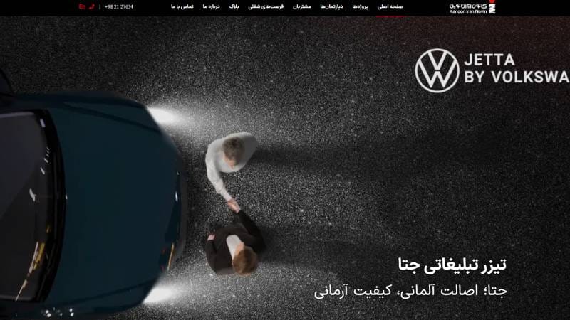  آژانس تبلیغاتی ایران نوین