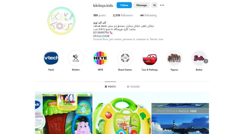  فروشگاه کی کی تویز
