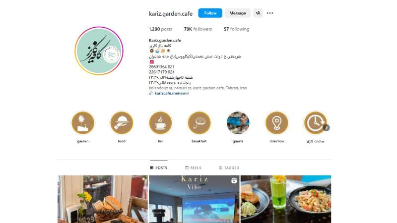  کافه باغ کاریز
