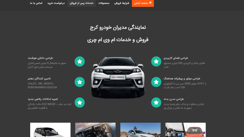 نمایندگی مدیران خودرو خواجوندی کد ۲۶۴