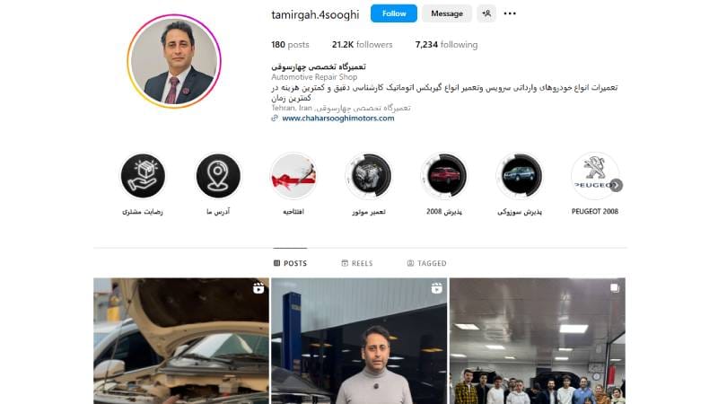 نمایندگی و مرکز تعمیر محصولات کیا چهار سوقی