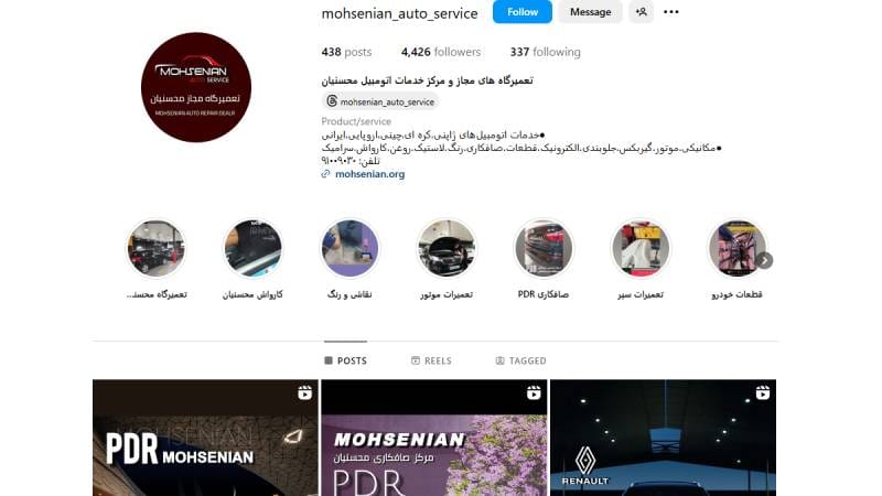  نمایندگی و تعمیرگاه کیا موتورز محسنیان