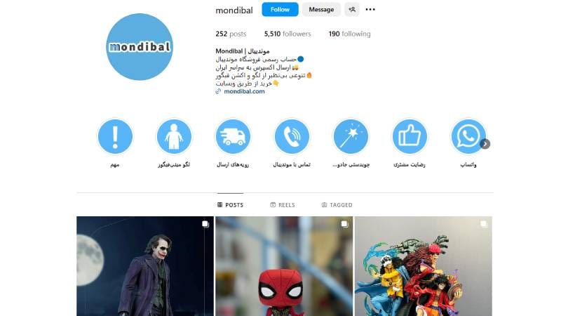  فروشگاه لگو موندیبال