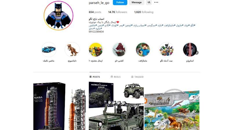  فروشگاه لگو پارسه