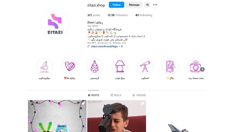  فروشگاه لگو زیتازی