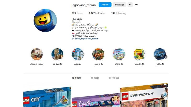 فروشگاه لگو لند تهران