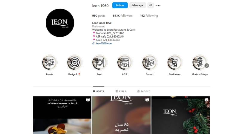  رستوران لئون