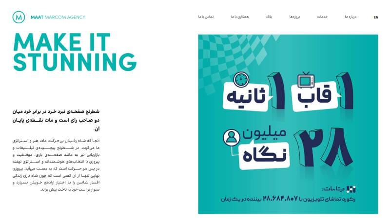  آژانس تبلیغاتی مات