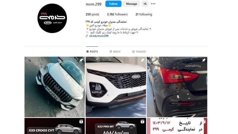 نمایندگی مدیران خودرو میلاد خودرو البرز کد ۲۹۹