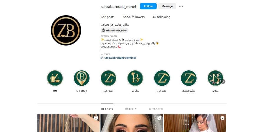 سالن آرایش و زیبایی مینل بیوتی