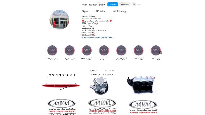  نمایندگی مدیران خودرو مؤمنی کد ۵۶۹