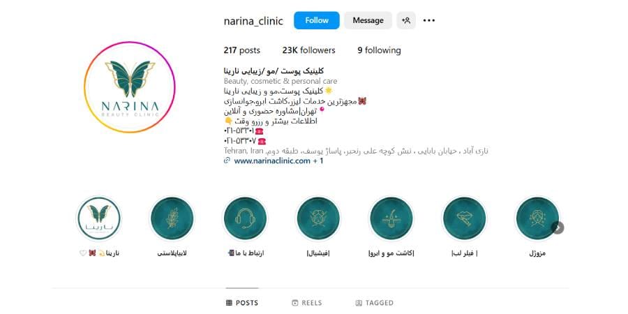 کلینیک زیبایی نارینا