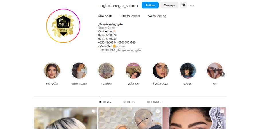 سالن زیبایی و مرکز تخصصی کوتاهی و رنگ مو نقره نگار