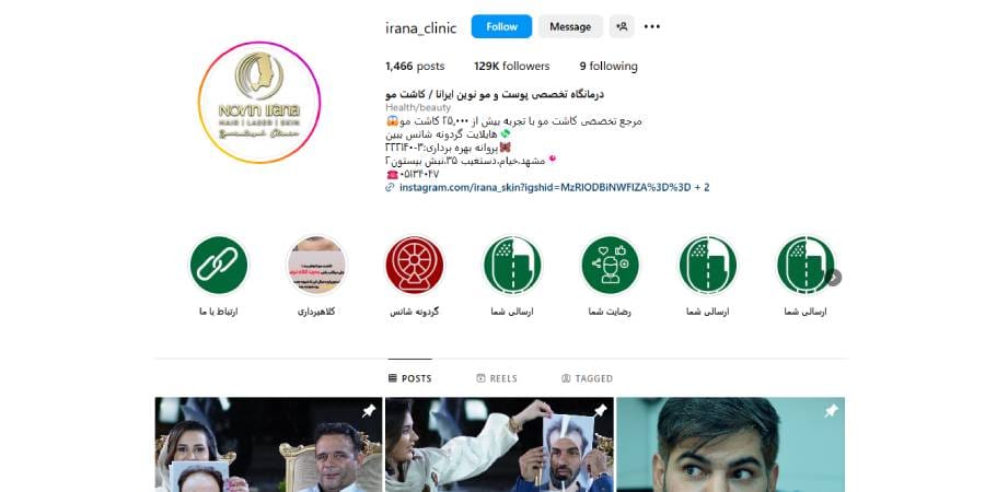 کلینیک نوین ایرانا در مشهد