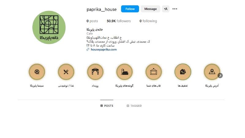  رستوران پاپریکا