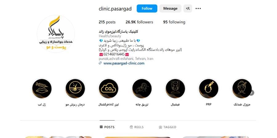 کلینیک تخصصی پوست و لیزر پاسارگاد