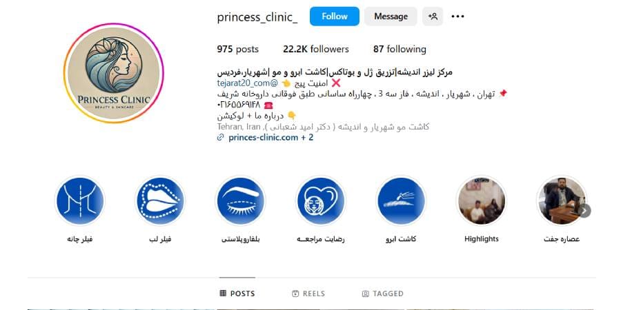 کلینیک کاشت ابرو پرنسس تجریش