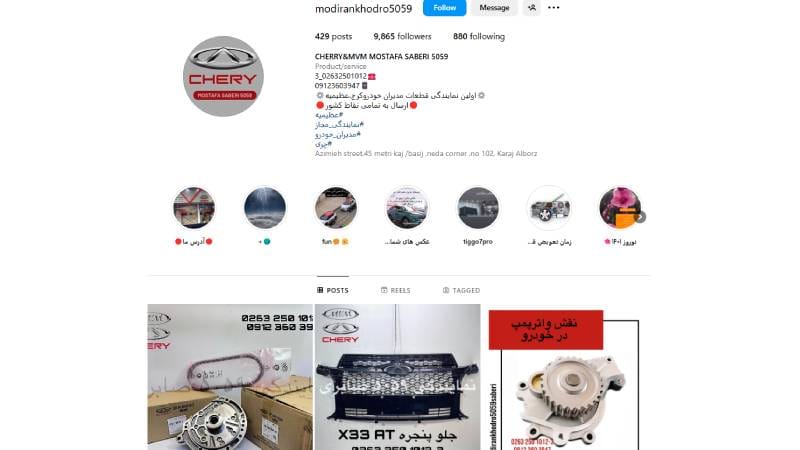  نمایندگی مدیران خودرو صابری کد ۵۰۵۹