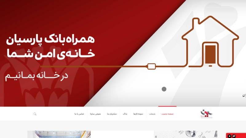  آژانس تبلیغاتی ساینا