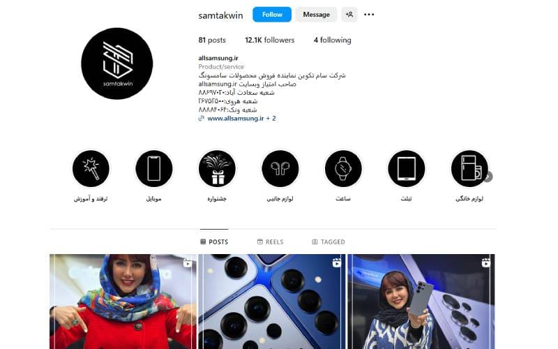 نمایندگی سامسونگ شعبه سعادت آباد (سام تکوین)