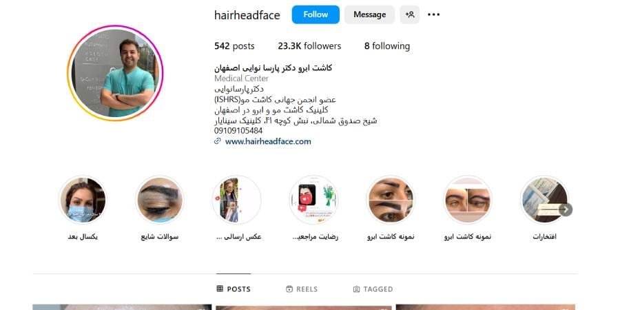 کلینیک سینایار: انتخابی ایده‌آل برای کاشت ابرو در اصفهان