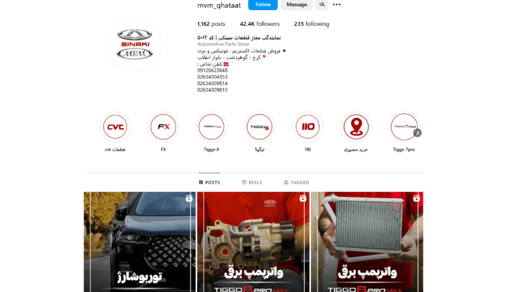 نمایندگی مدیران خودرو سینکی کد ۵۰۶۲