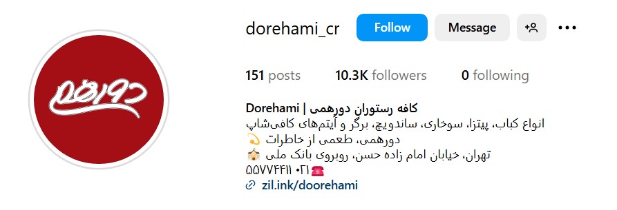 رستوران و فست فود دورهمی