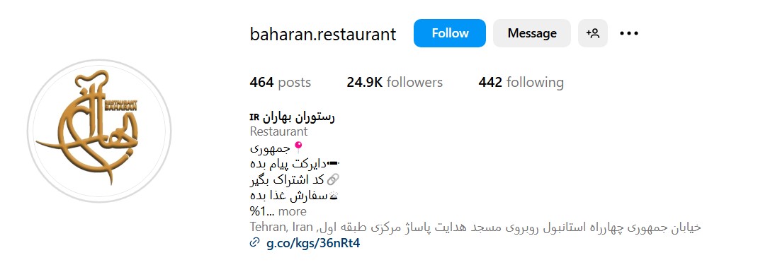 رستوران بهاران