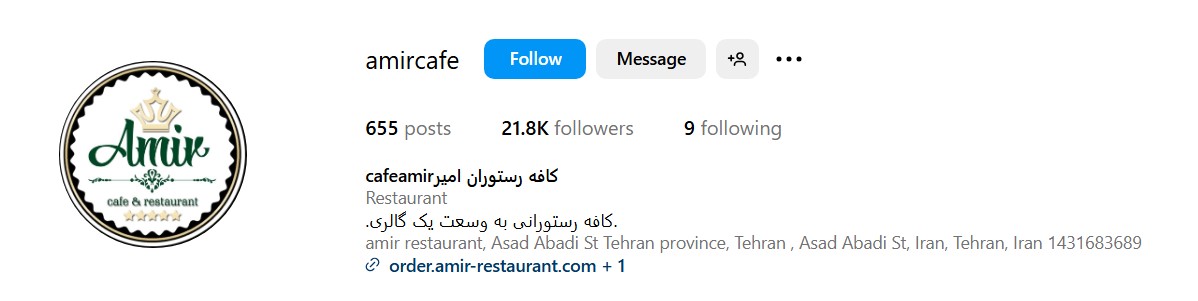 کافه رستوران امیر