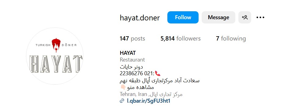 رستوران دونر حایات