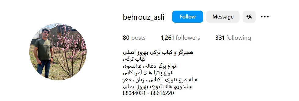 رستوران کباب ترکی بهروز اصلی
