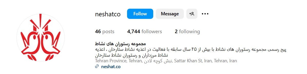 رستوران کباب ترکی نشاط