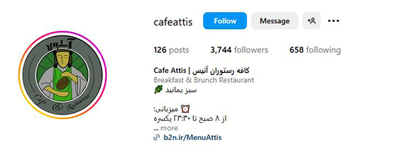 آتیس کافه (attis Cafe)
