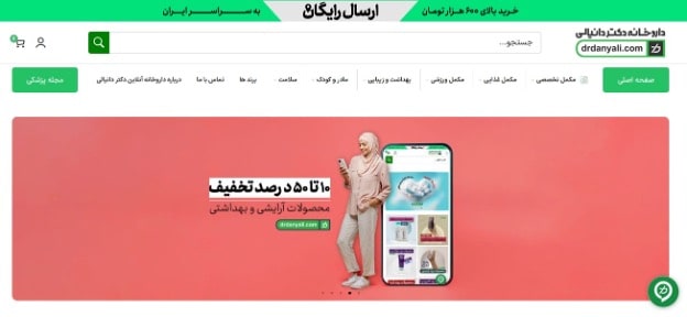 داروخانه دکتر دانیالی