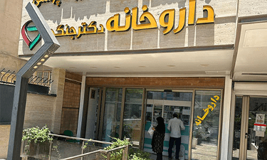 داروخانه دکتر جنگجو