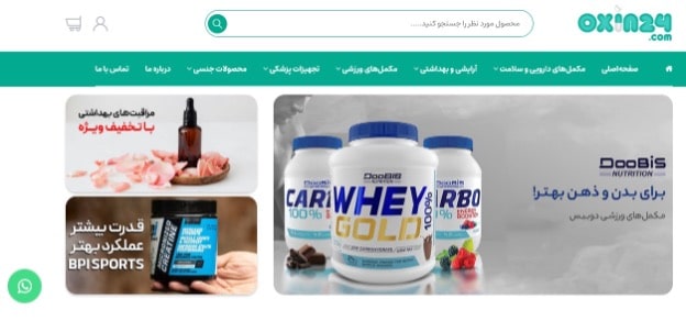 داروخانه اکسین