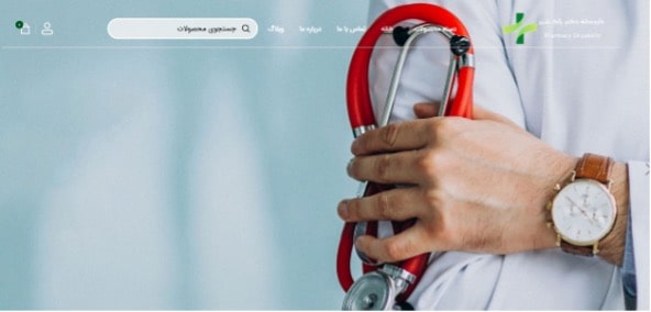 داروخانه دکتر پاک شیر