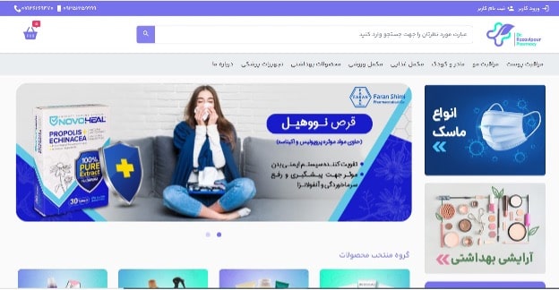 داروخانه شبانه روزی دکتر رضوی پور