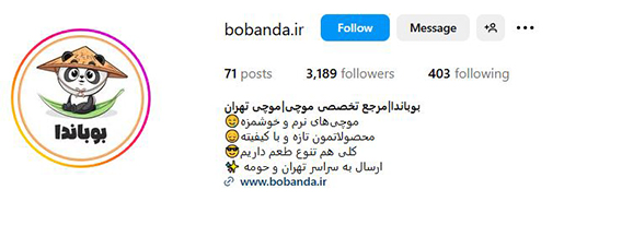 بوباندا (bobanda )