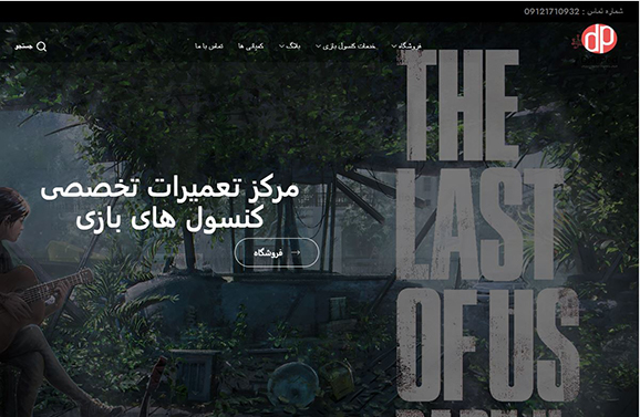 دیجی پد (Digiiped)
