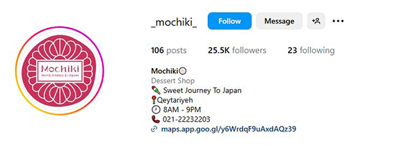 موچیکی (Mochiki)