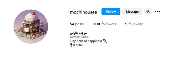 موچی‌هاوس (MochiHouse)